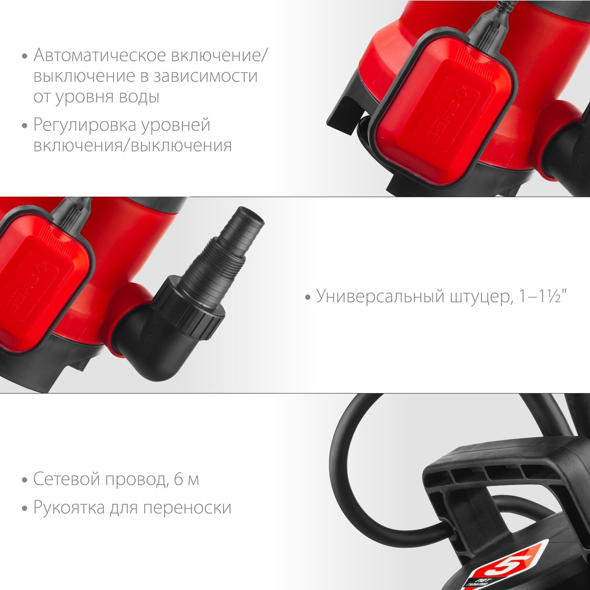 Насос дренажный НПГ-М1-750