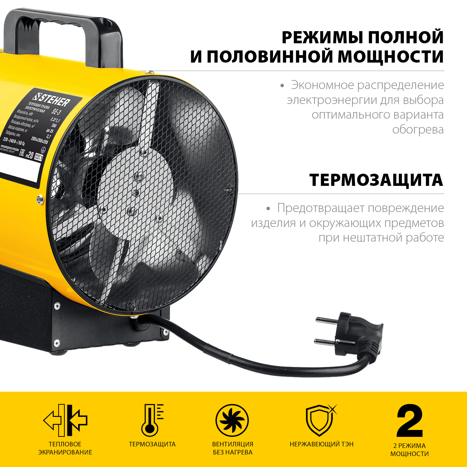 Тепловая пушка, компактная, SE SE-3