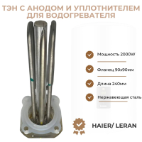 ТЭН 1500 Watt с прокладкой и анодом для Ariston, Superlux, Regent, Simat