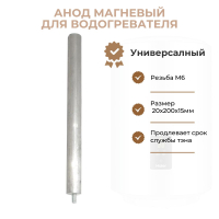 Тэн с анодом и прокладкой для Thermex 2000W (1300+700) верт нержавейка