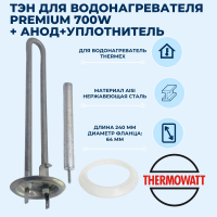 ТЭН для водонагревателя Ariston 1500W 220-240v медный 65180069