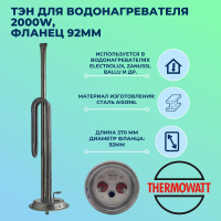 Тэн 2800W верхний (гриль) для духовок Bosch Siemens 00470845