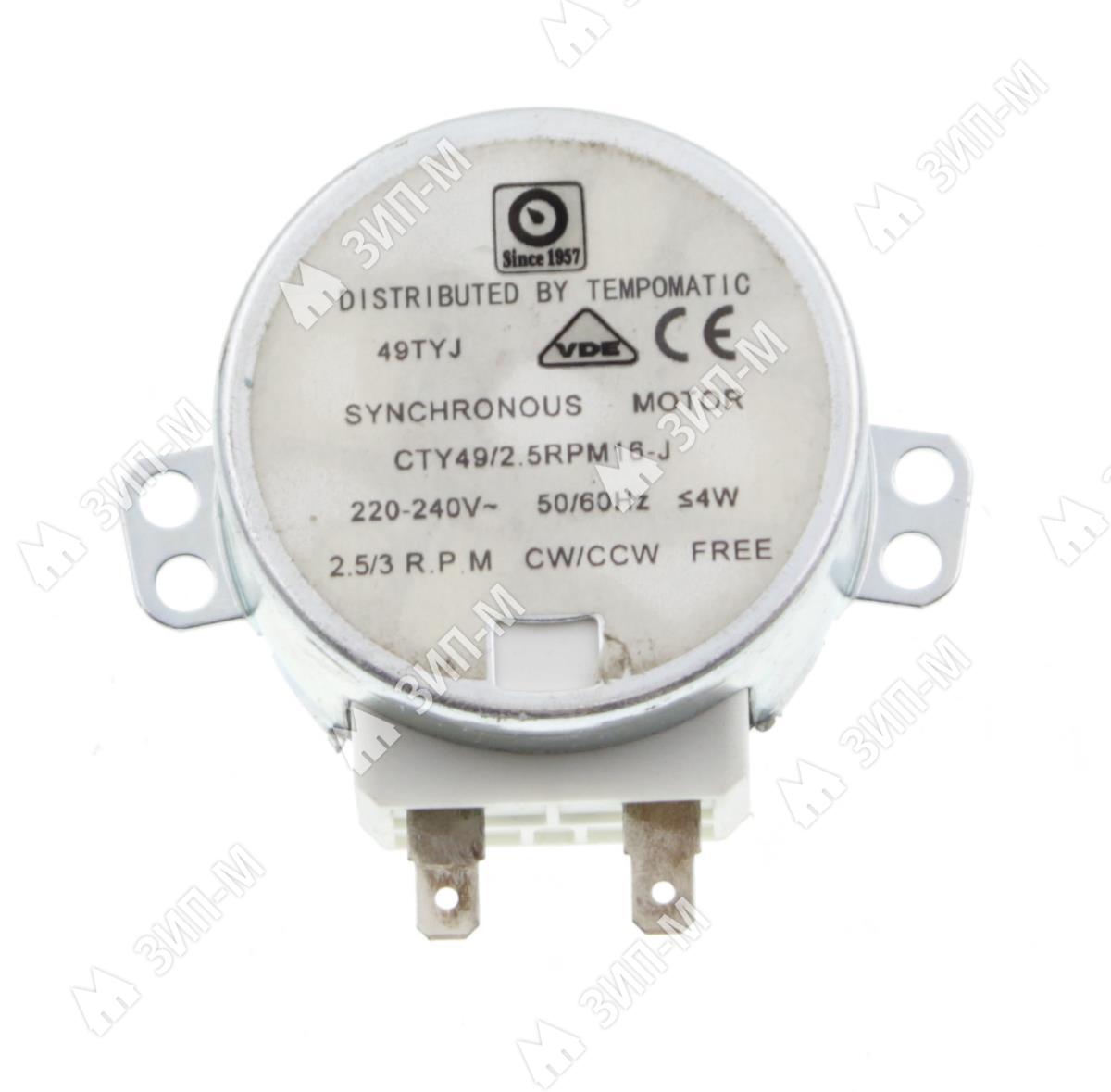 Мотор поддона СВЧ (МЕТАЛ шток H=16mm) 4W 2,5|3 r.p.m. 220V